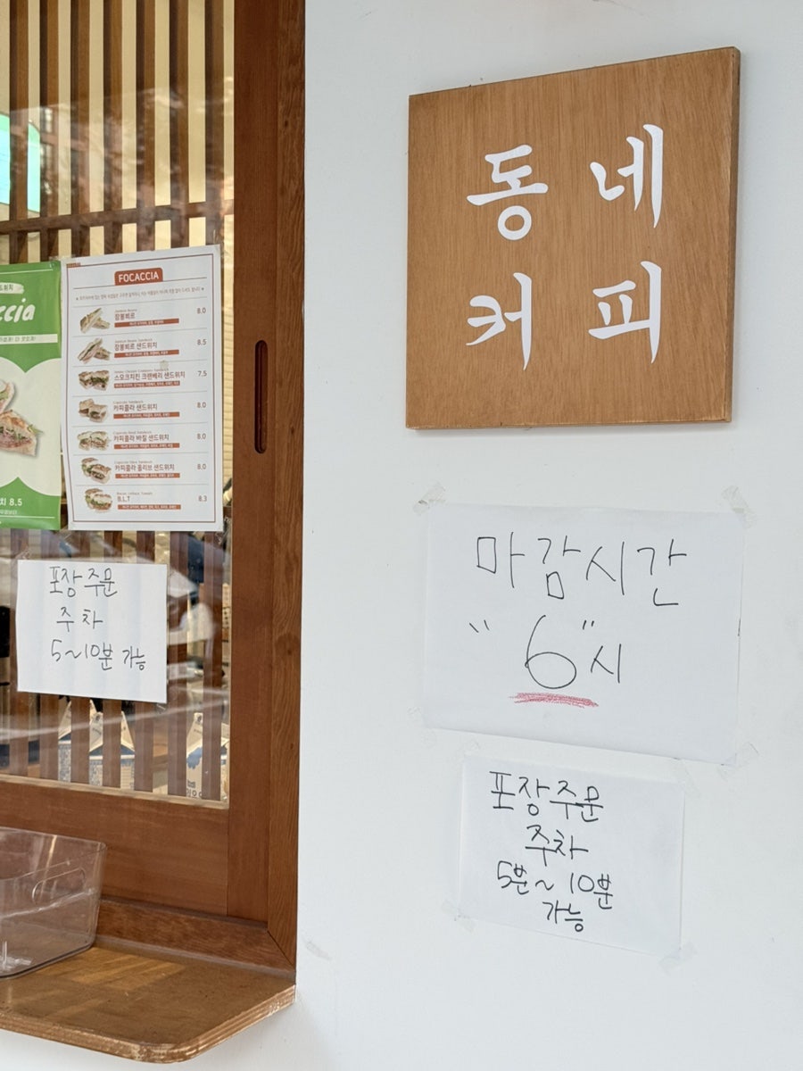동네커피 김포장기점 사진 6