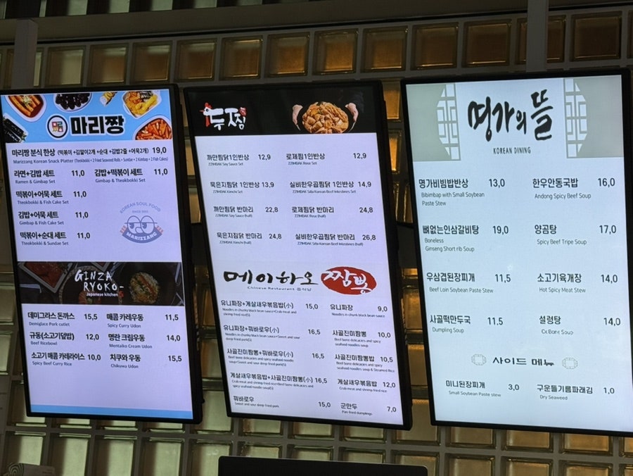 두찜 김포공항점 사진 4
