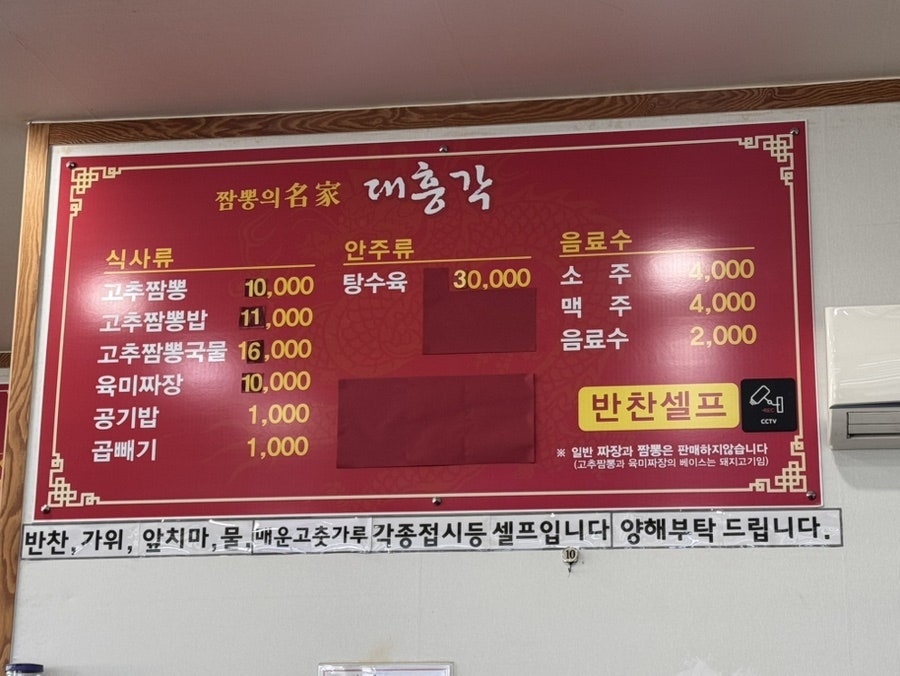 대흥각 사진 5
