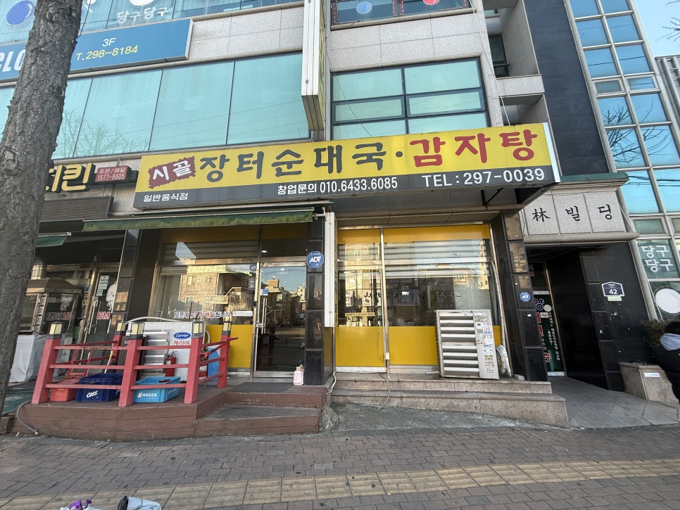 시골장터순대국 사진 2