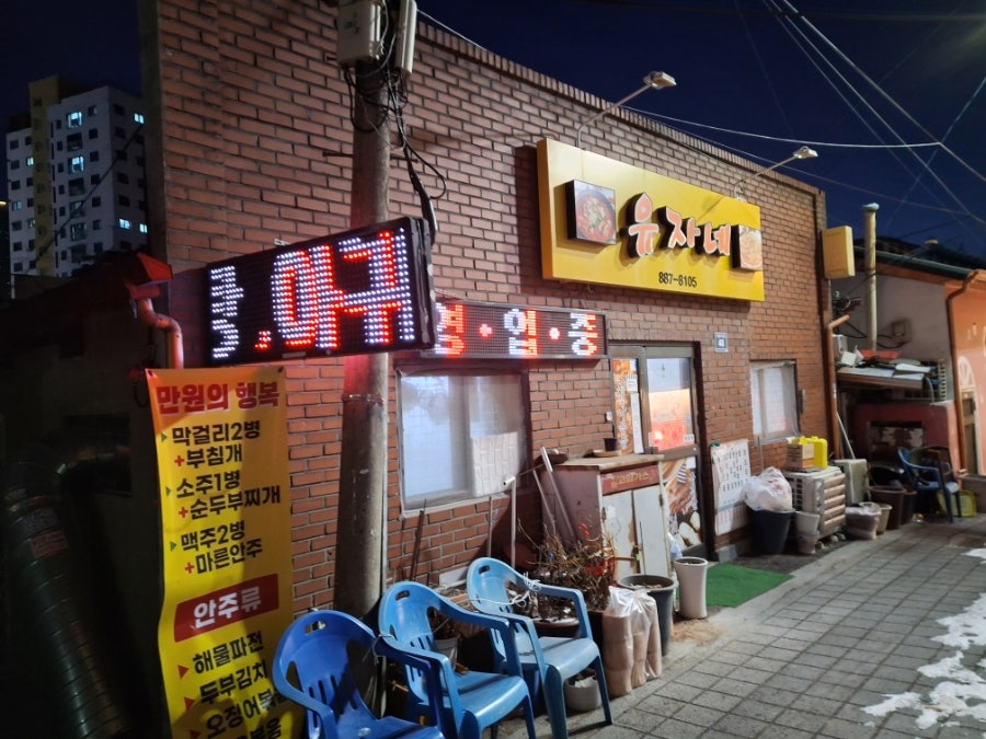킴스치킨 사진 1