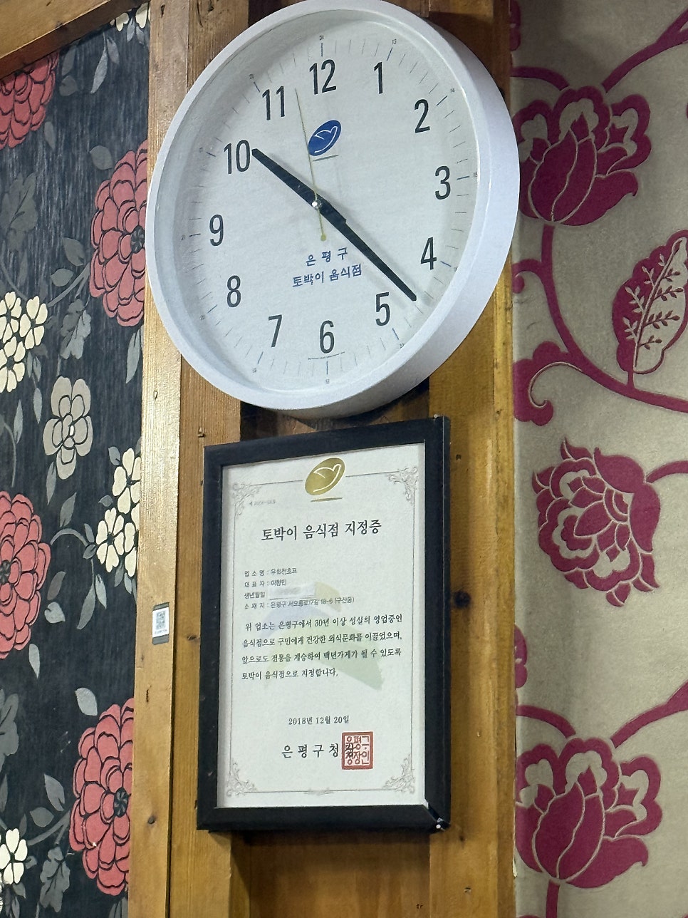 우회전호프 사진 4