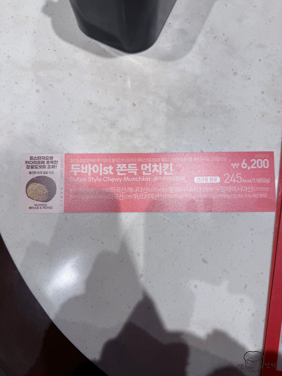 던킨 아산탕정점 사진 6