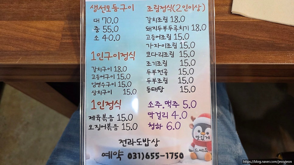 전라도 밥상 사진 4