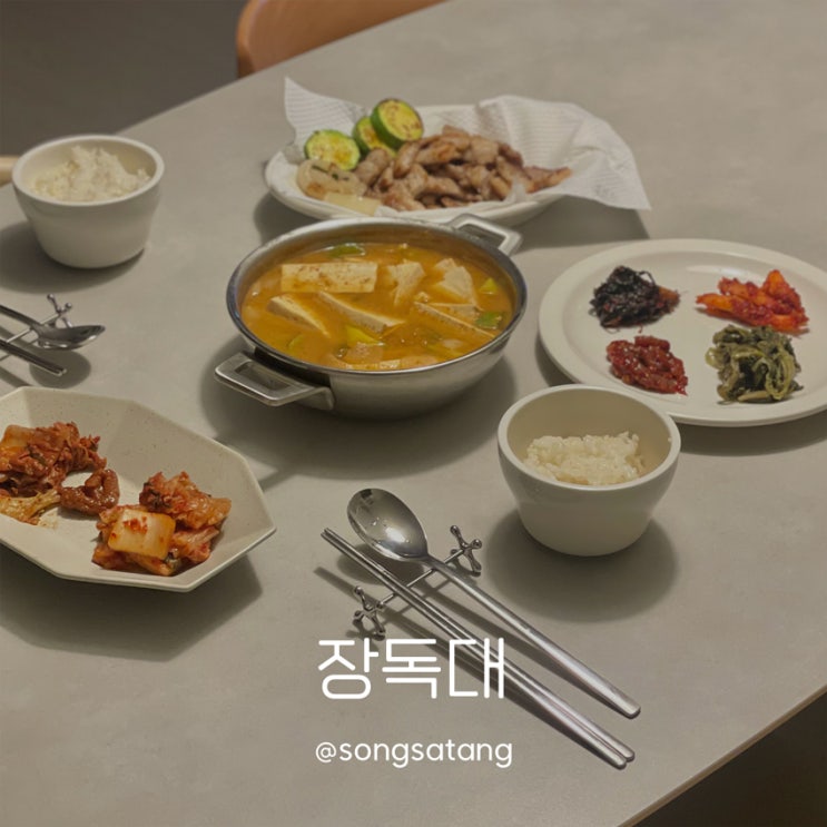  안양 평촌 반찬가게 장독대 관양시장 집밥 메뉴 고민될 때