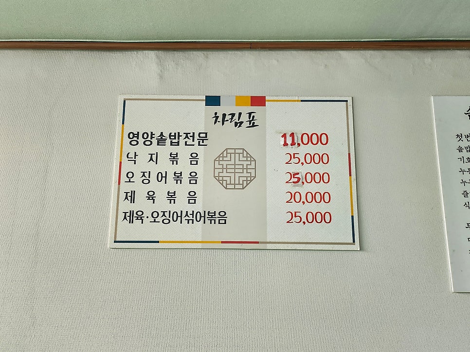 만복영양솥밥 사진 6
