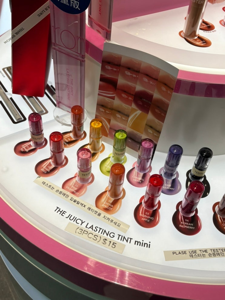  롬앤 The Juciy Lasting Tint mini 구매 후기 (인천공항 면세점) | 