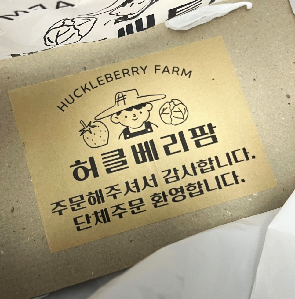 허클베리팜 사진 4