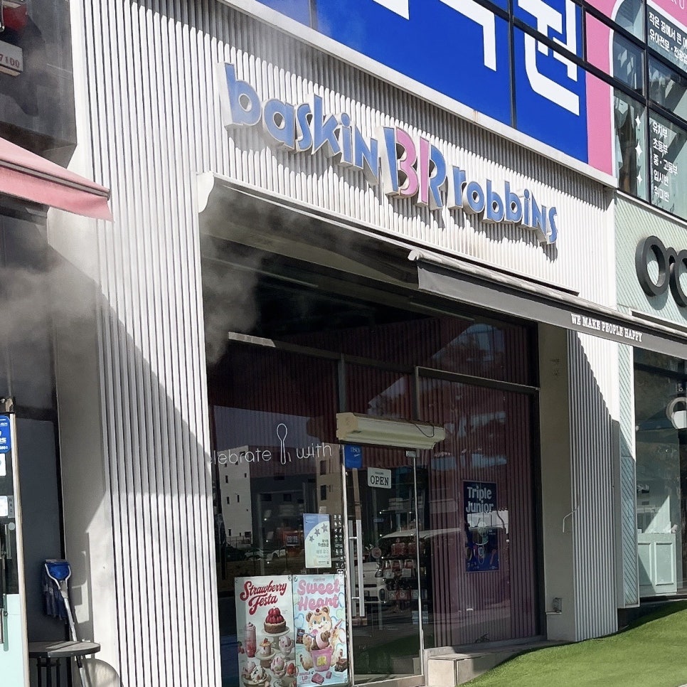 배스킨라빈스 동탄산척신리점 사진 1