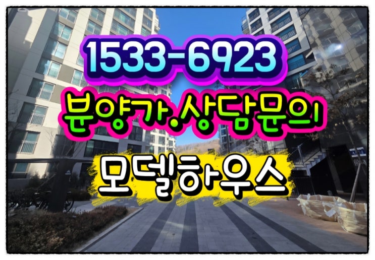  수성구 파동스위첸포레스트 복층 분양가+잔금유예 2년+회사보유분