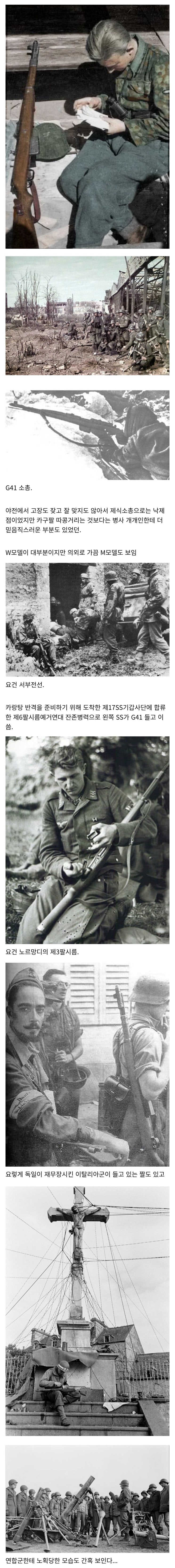  2차 세계대전 때 독일군 병사들은 대부분 구경도 못해본