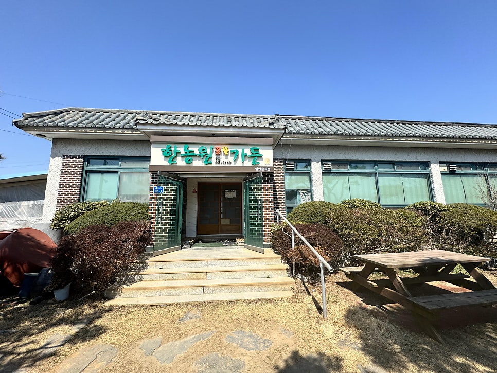 한농원꽃뜰가든 사진 1