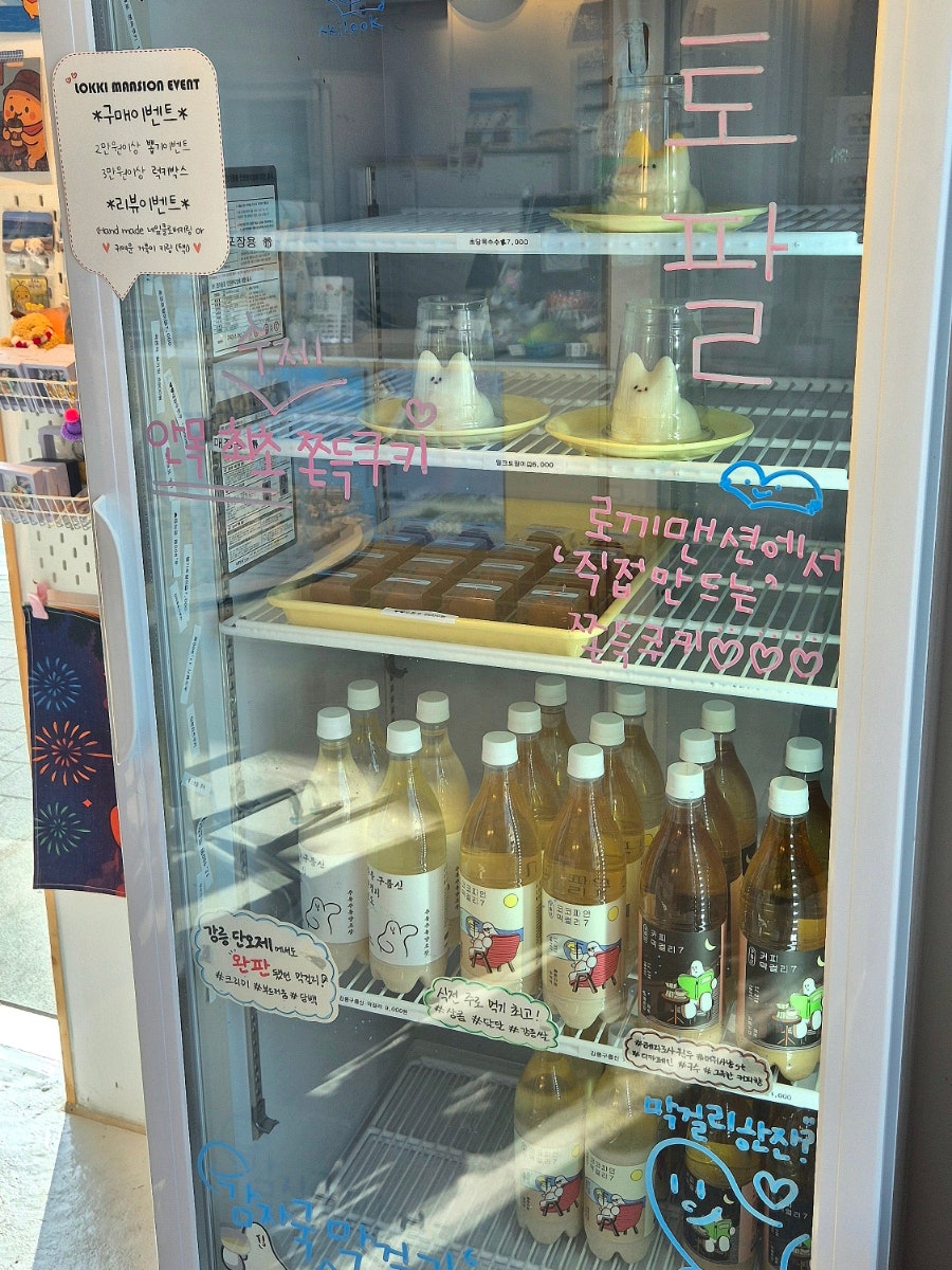 로끼맨션 사진 6