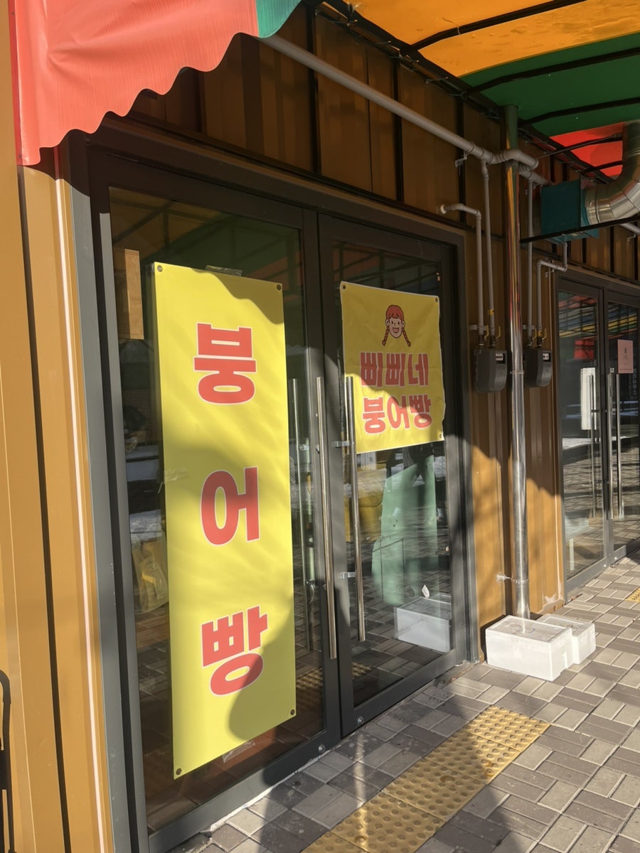 삐삐네 사진 2