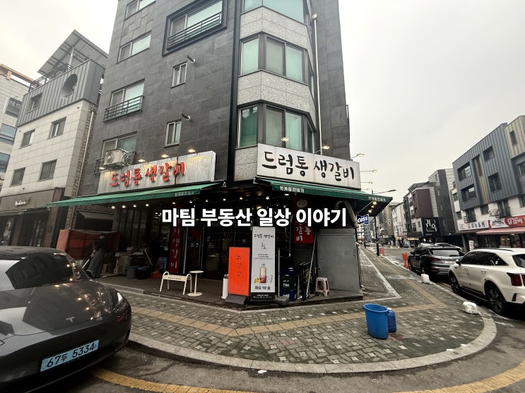  의정부 민락동 생갈비 드럼통 생갈비