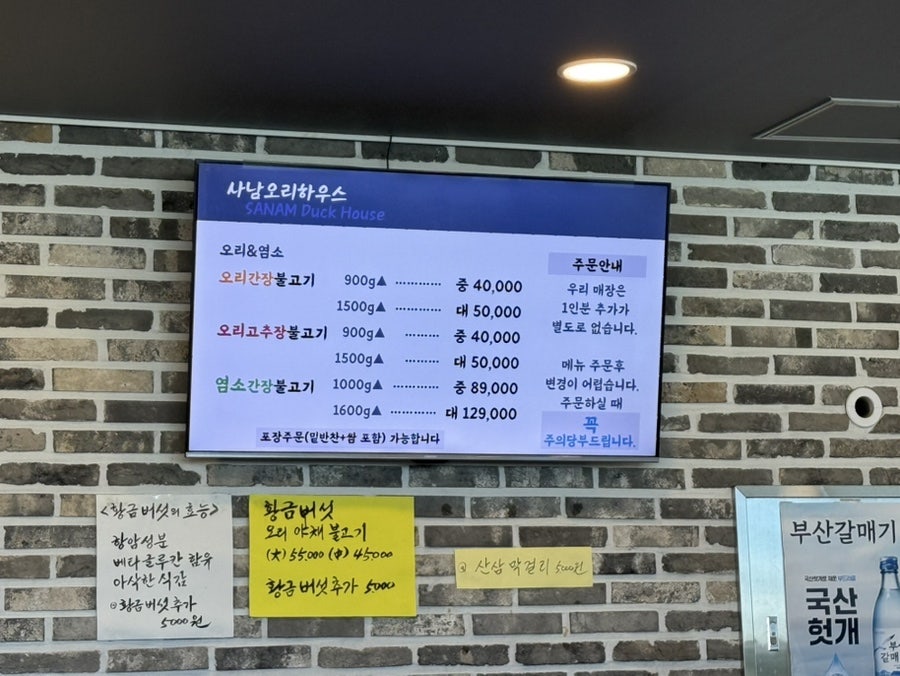 사남오리하우스 함양점 사진 4