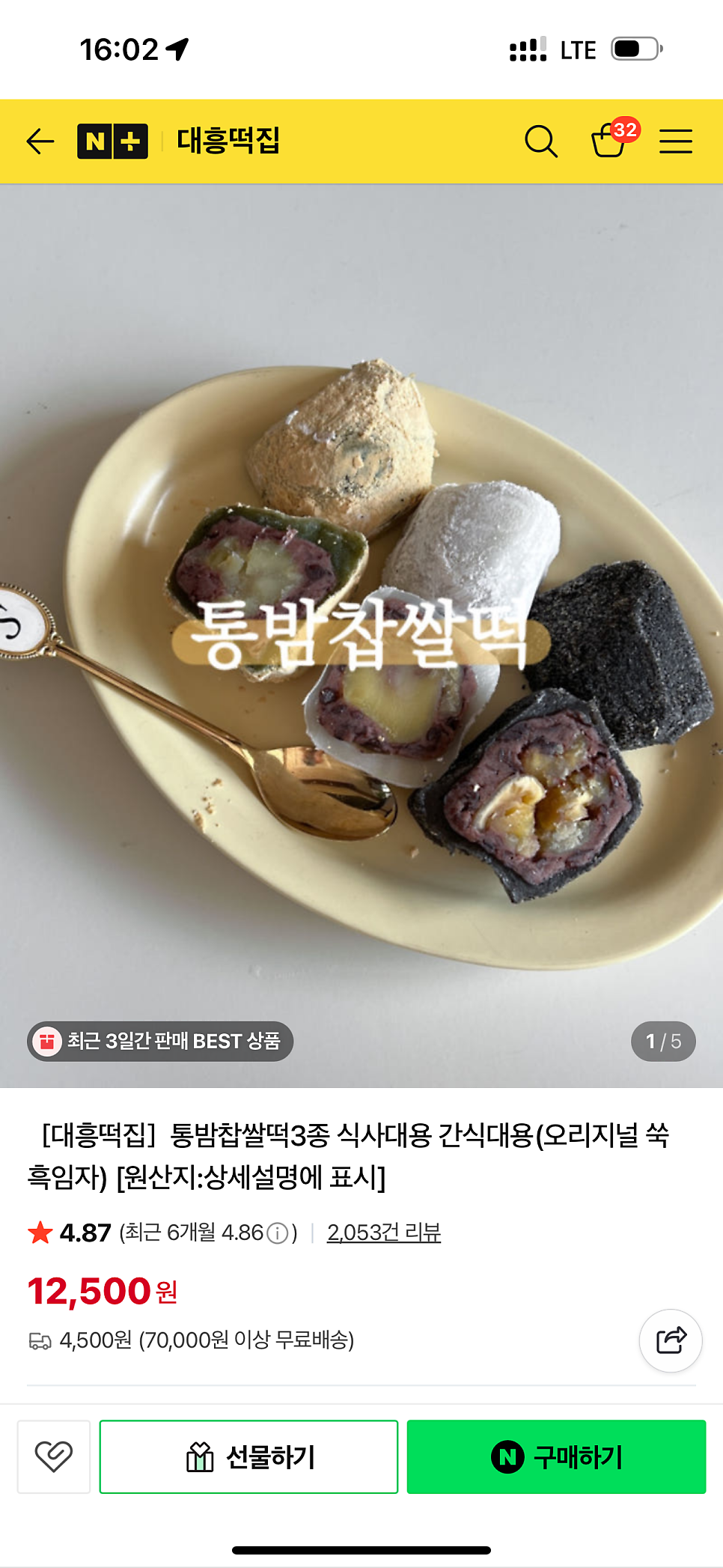대흥떡집 사진 5