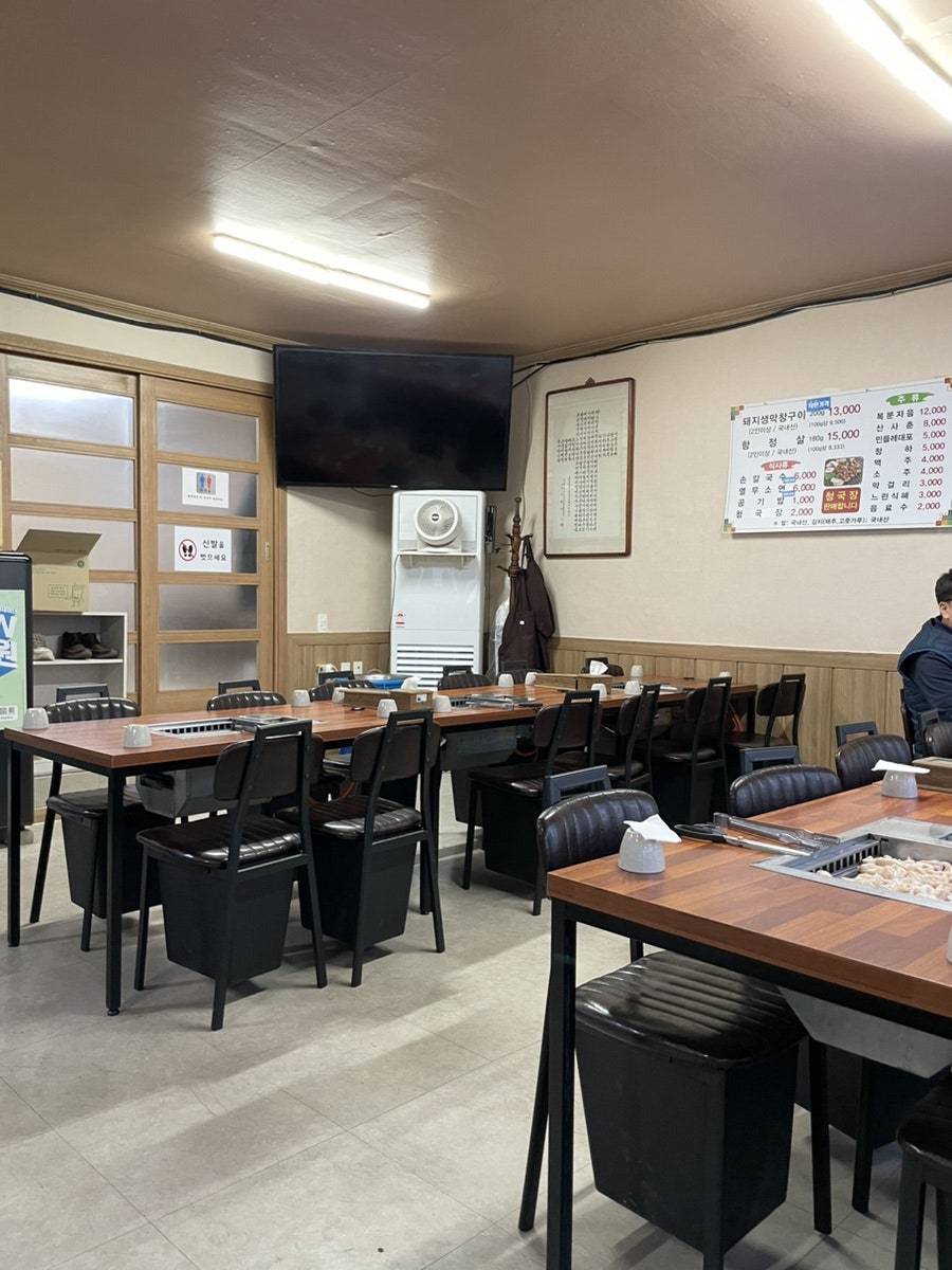 신거산생막창 본점 사진 4