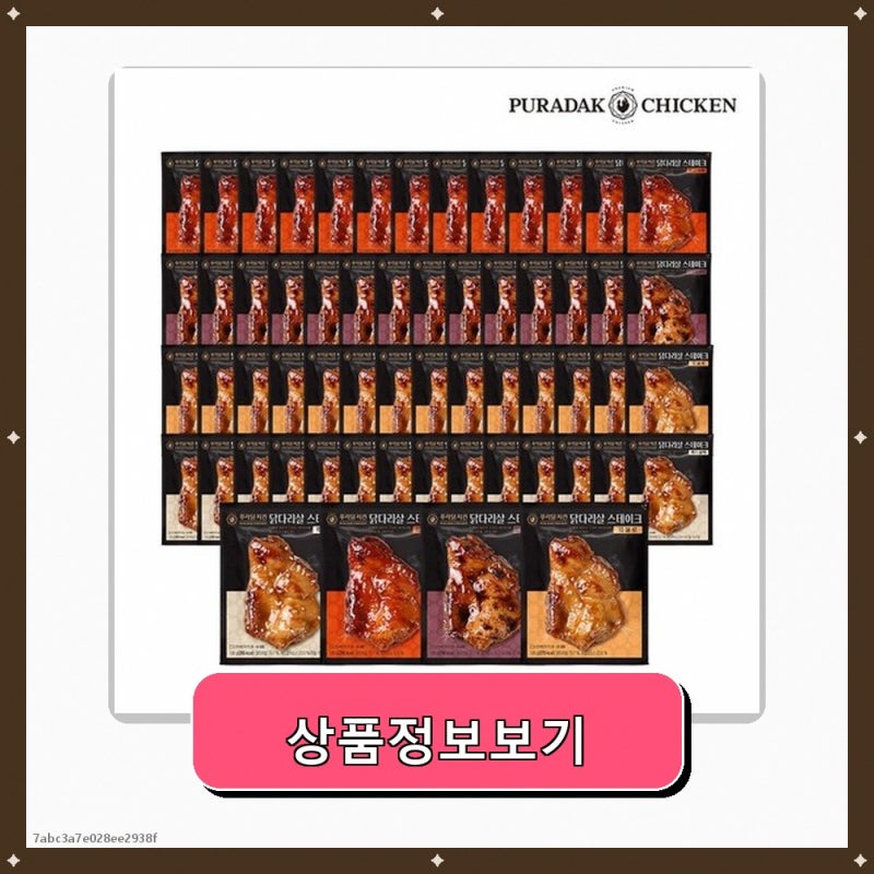 [푸라닭] 닭다리살 스테이크 130g 4종 14팩 벌크할인, 1세트, 파불로 14팩 행사빠른배송출고