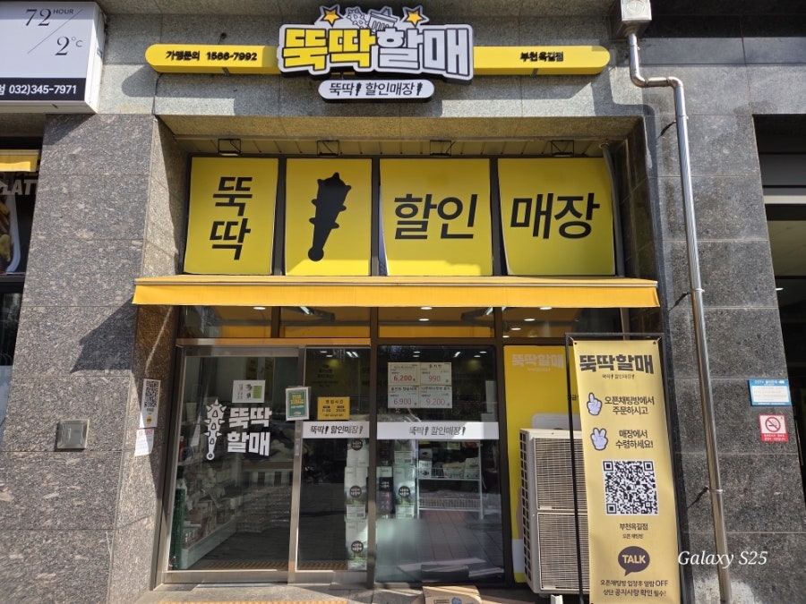 맘스터치 부천옥길점 사진 1
