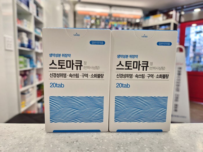 스토마큐 정 - 반하사심탕 / 신경성위염 속쓰림 구역 소화불량