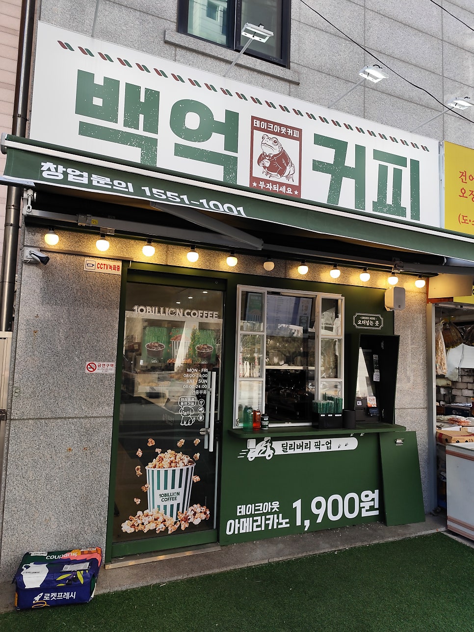 백억커피 가재울점 사진 2