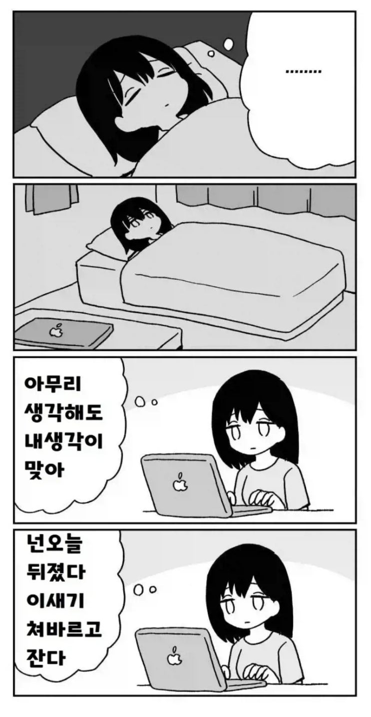  나이먹을수록 안하는게 좋음.manhwa