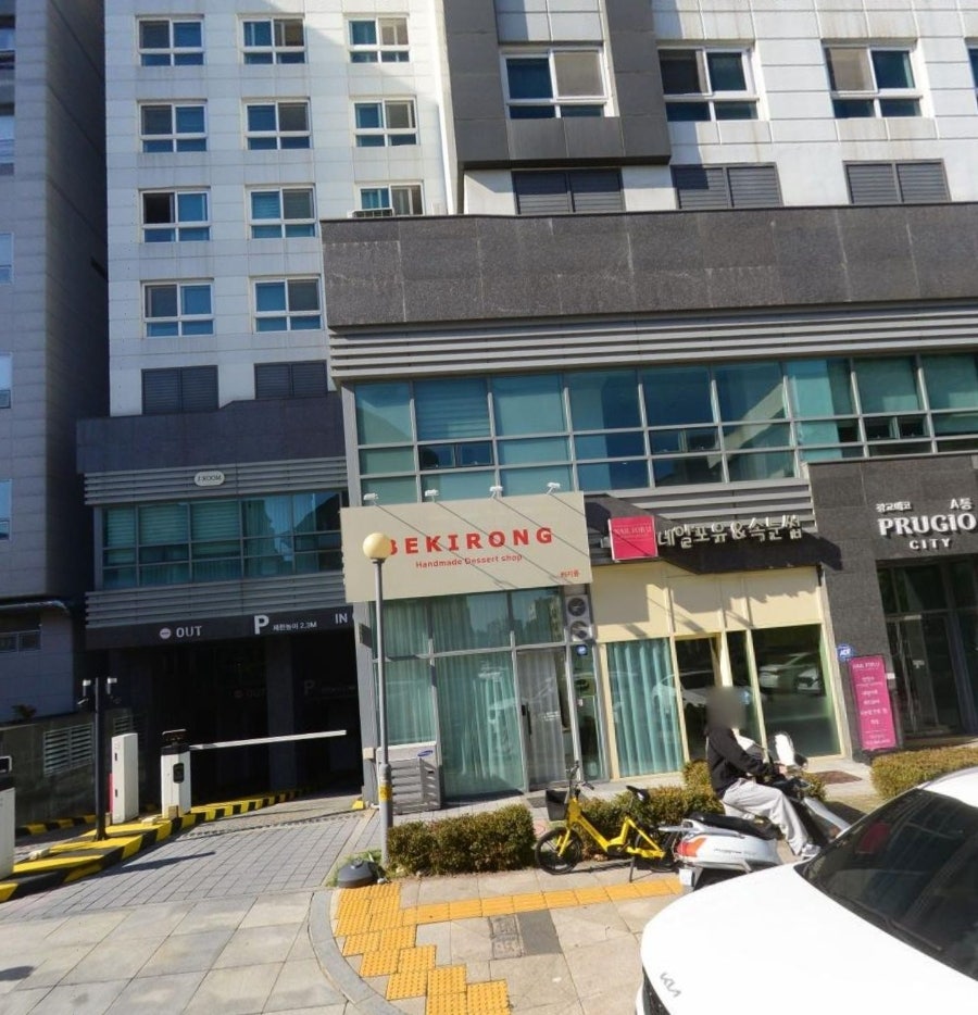 베키롱 사진 1