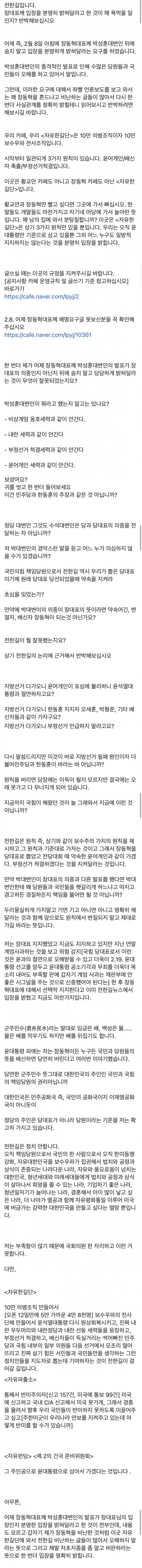  전한길뉴스 입장문