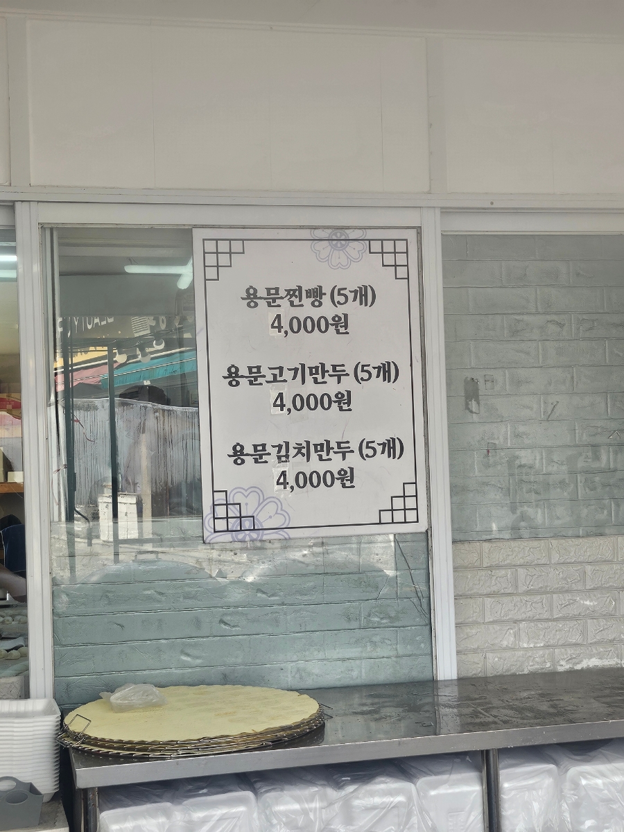 용문찐빵 사진 2