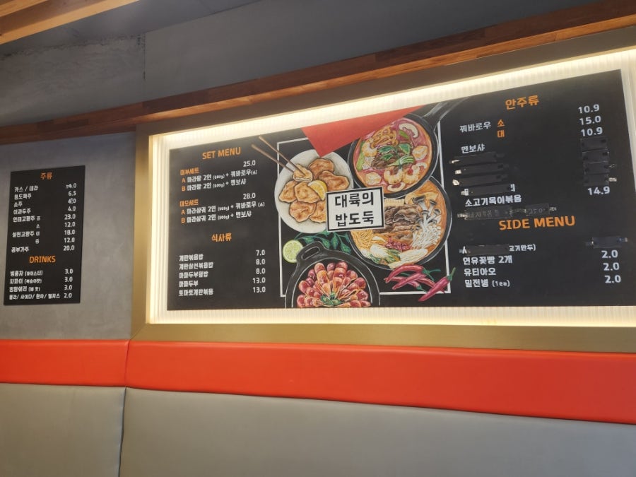 마라대부 효성동본점 사진 4