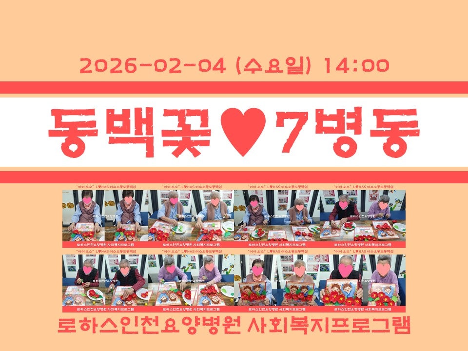 여수오동도 사진 1