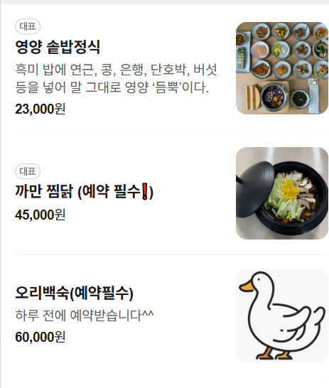 홍계동밥상 사진 6