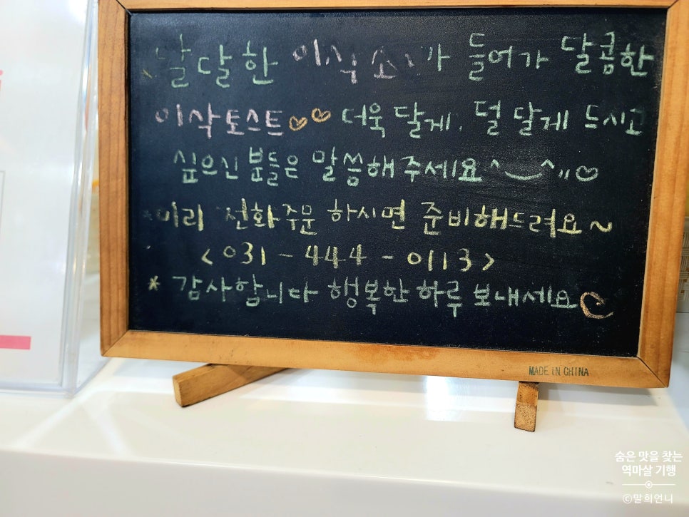 이삭토스트 안양박달사거리점 사진 6