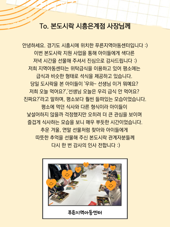 본도시락 시흥은계점 사진 3