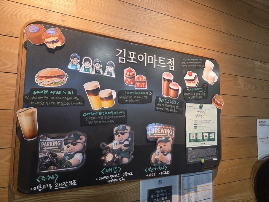 스타벅스 김포이마트점 사진 2