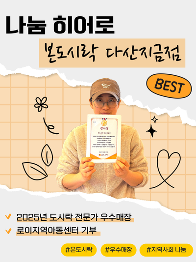 본도시락 다산중앙점 사진 2