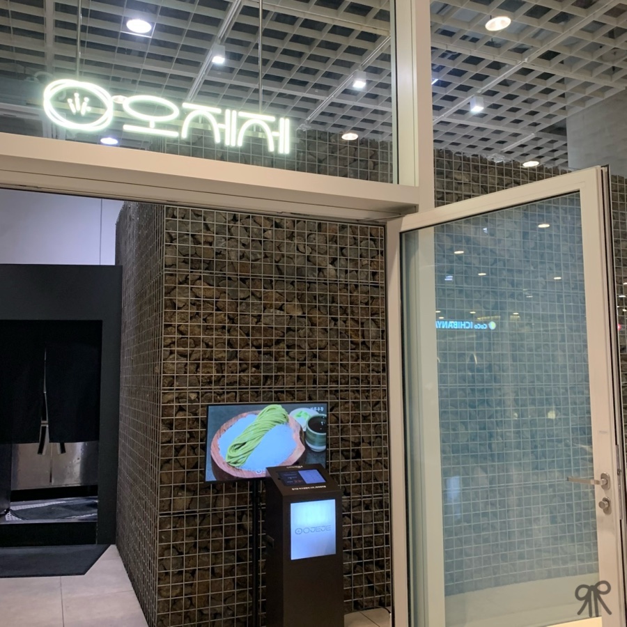 오제제 신용산점 사진 2