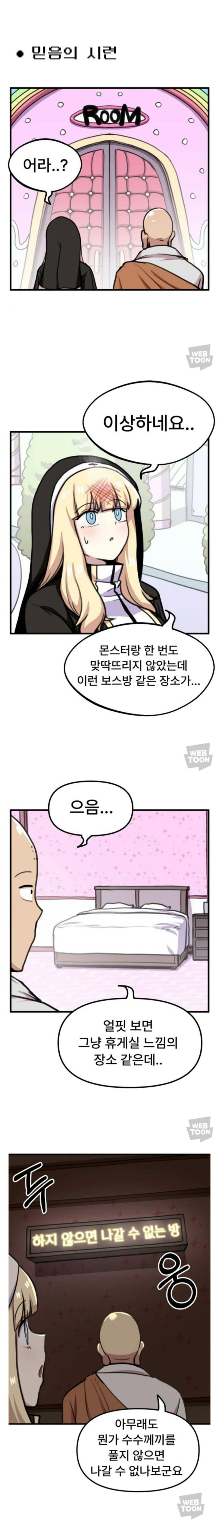  네이버 웹툰 검열 한계를 자꾸 도전하는.manhwa