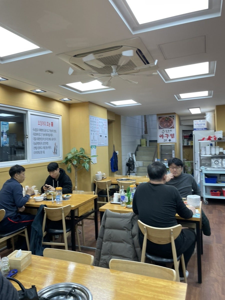 김동희동태탕 은행점 사진 3