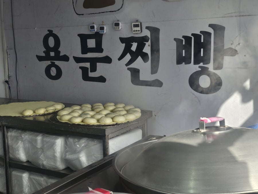 용문찐빵 사진 3