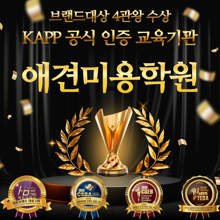  대구애견미용학원 선택에 있어서 필수 요소