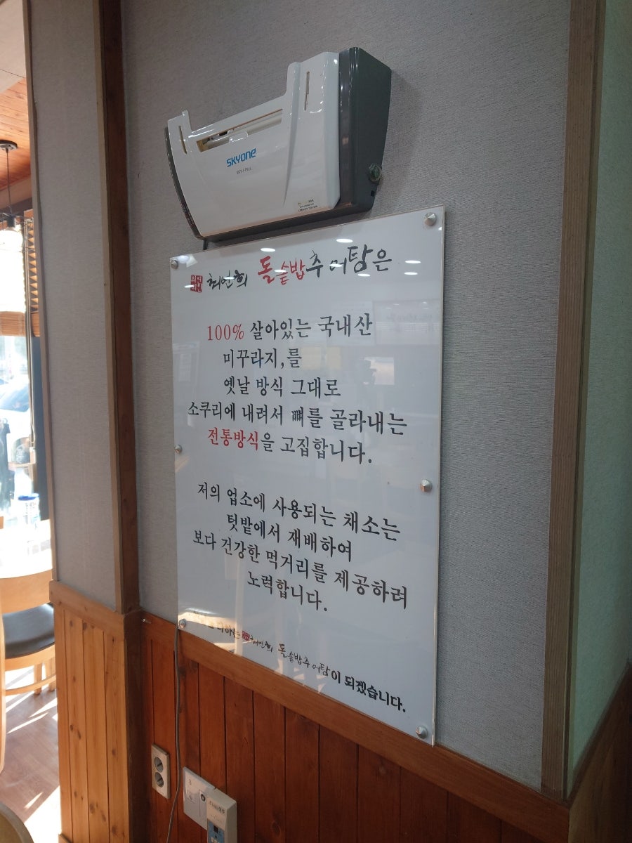 최연희추어탕 사진 5
