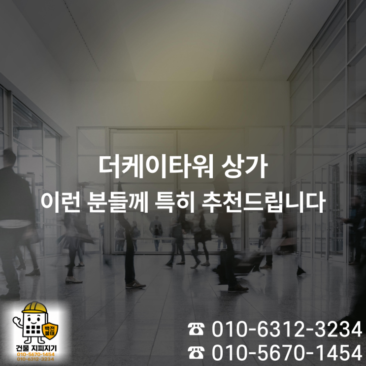  [창원 팔용동 메디컬 상가 임대] 병원 개원 상담 多 "더케이타워 상가" 2층 구조 공개 (1층 약국 입점 예정)