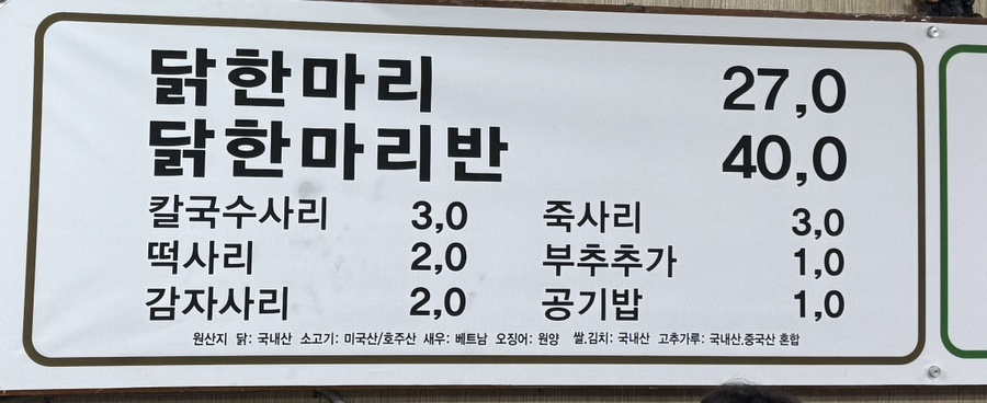 등마루 본점 사진 2