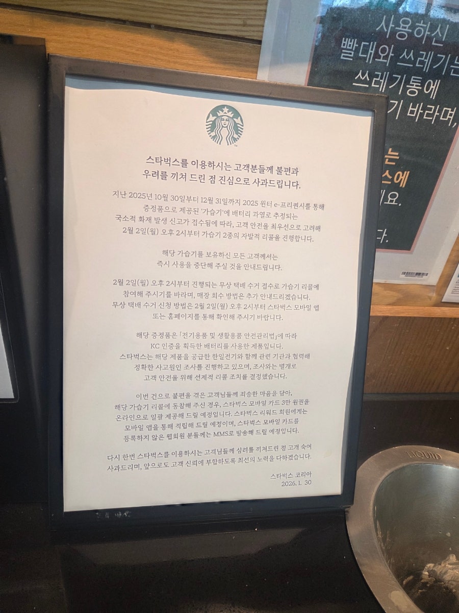 스타벅스 김포이마트점 사진 1