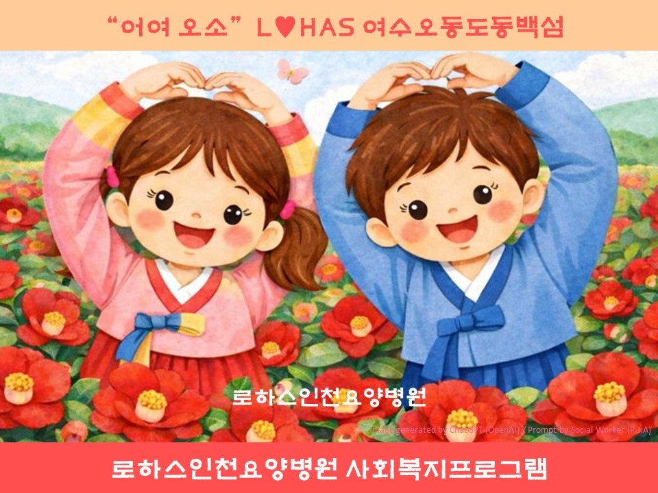여수오동도 사진 6
