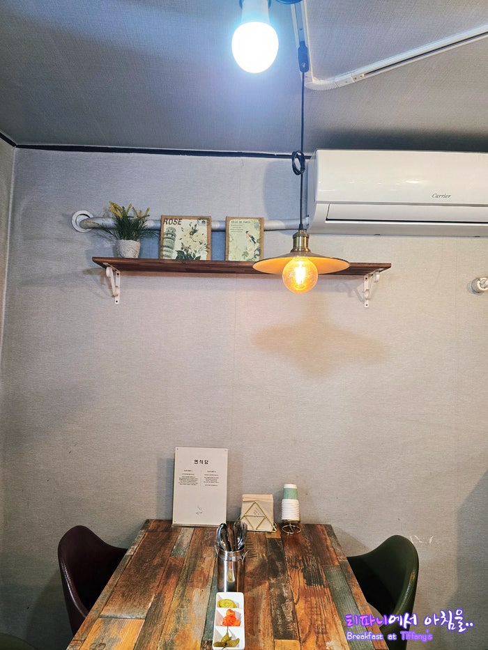 연식당 사진 2