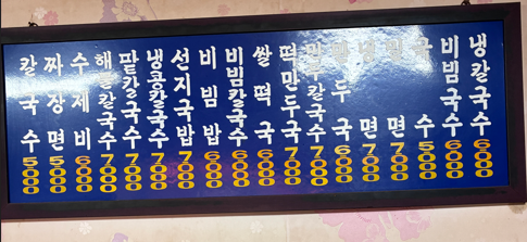 성일손칼국수 사진 3