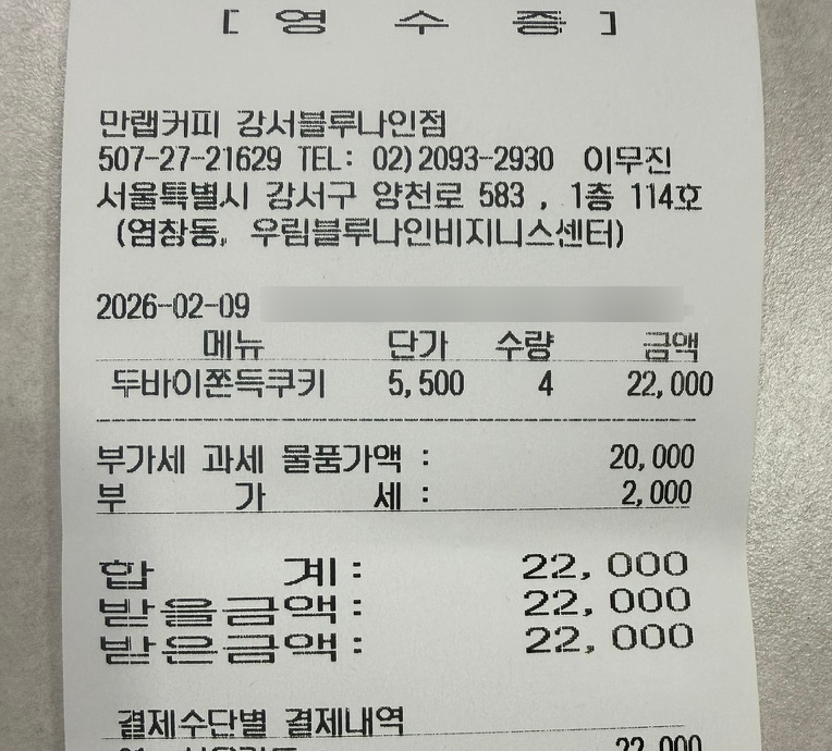 만랩커피 강서블루나인점 사진 5